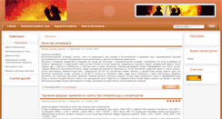 Desktop Screenshot of metallurgiya.net